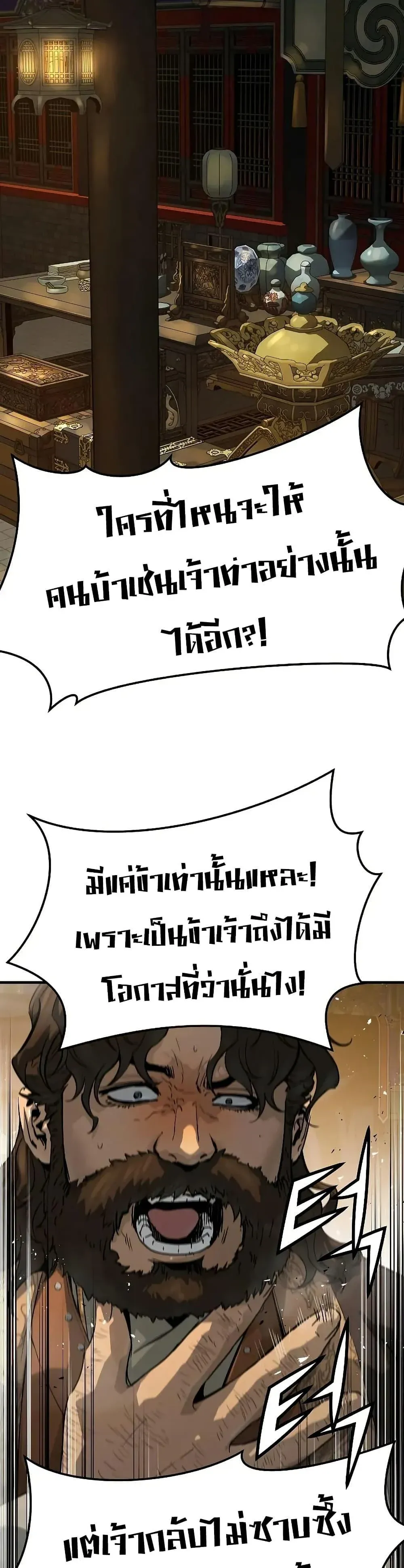 Absolute Regression ย้อนชะตาล่าข้ามภพ ตอนที่ 77 หน้า 4