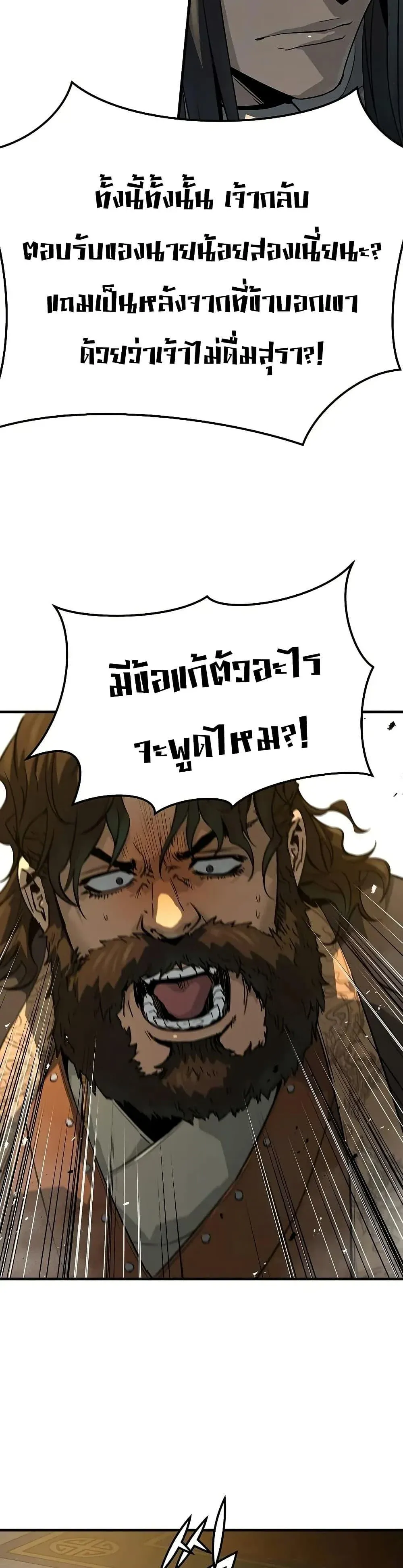 Absolute Regression ย้อนชะตาล่าข้ามภพ ตอนที่ 77 หน้า 6