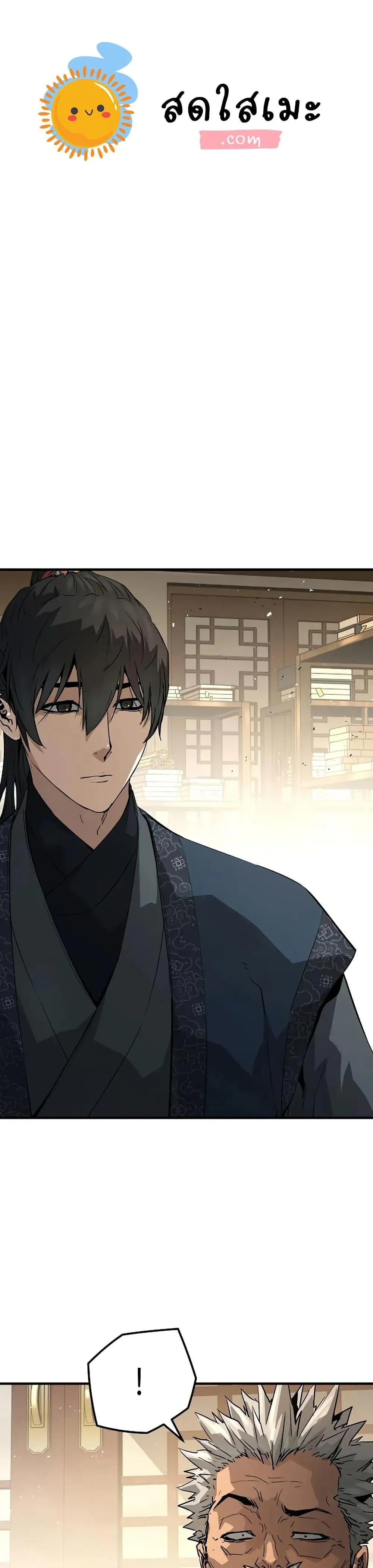 Absolute Regression ย้อนชะตาล่าข้ามภพ ตอนที่ 78 หน้า 1