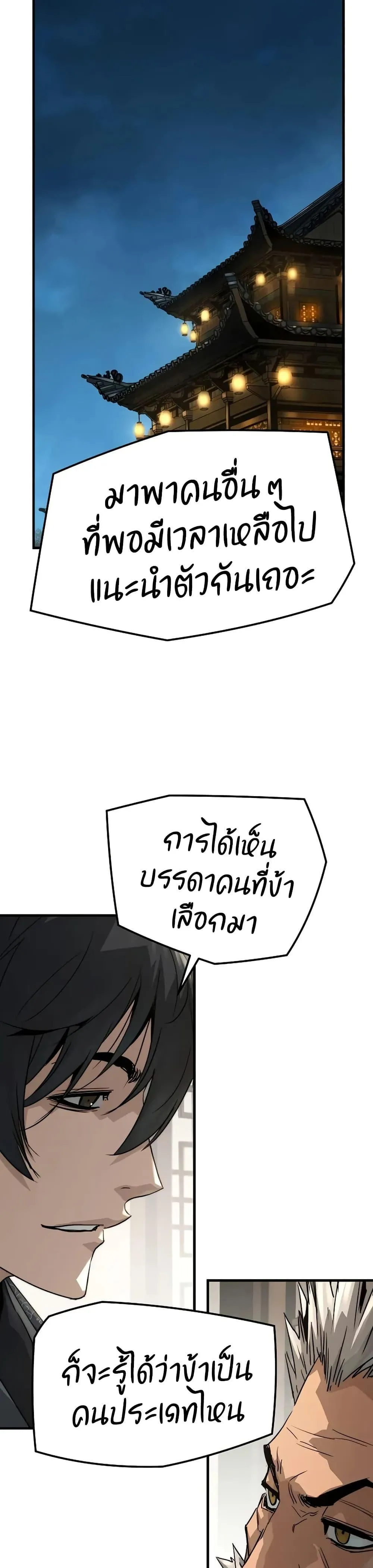 Absolute Regression ย้อนชะตาล่าข้ามภพ ตอนที่ 78 หน้า 10