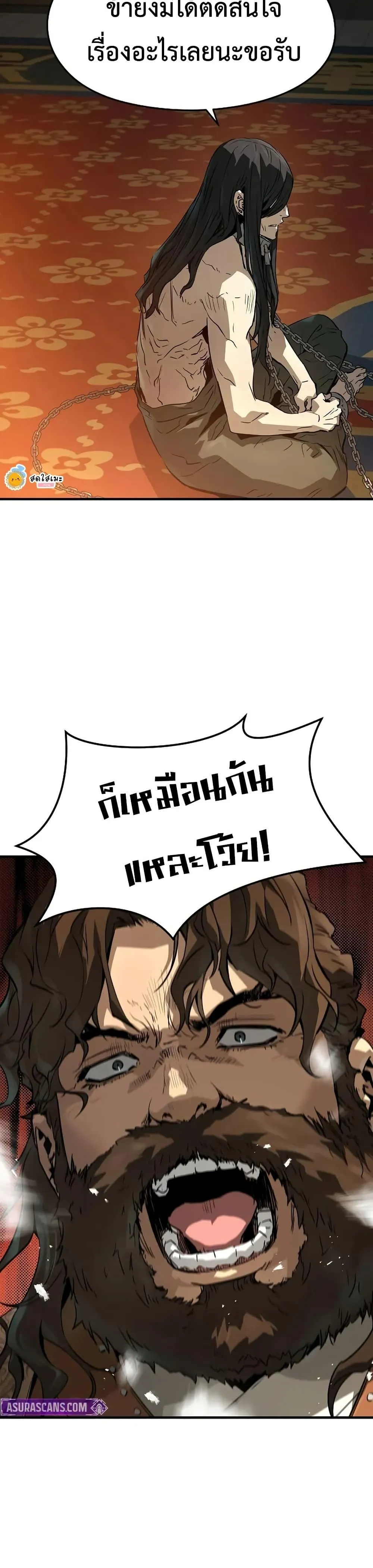 Absolute Regression ย้อนชะตาล่าข้ามภพ ตอนที่ 78 หน้า 25