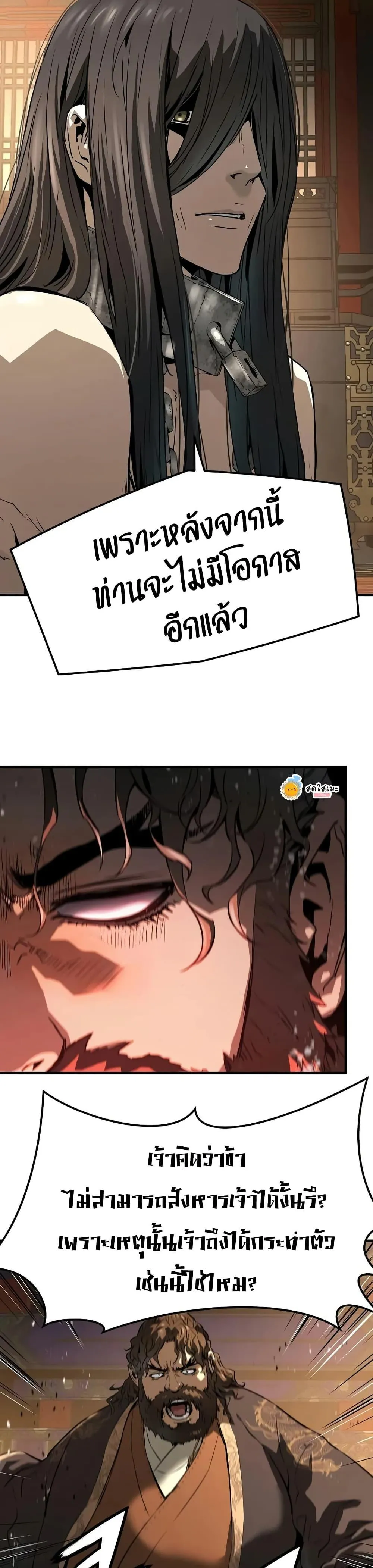 Absolute Regression ย้อนชะตาล่าข้ามภพ ตอนที่ 78 หน้า 32