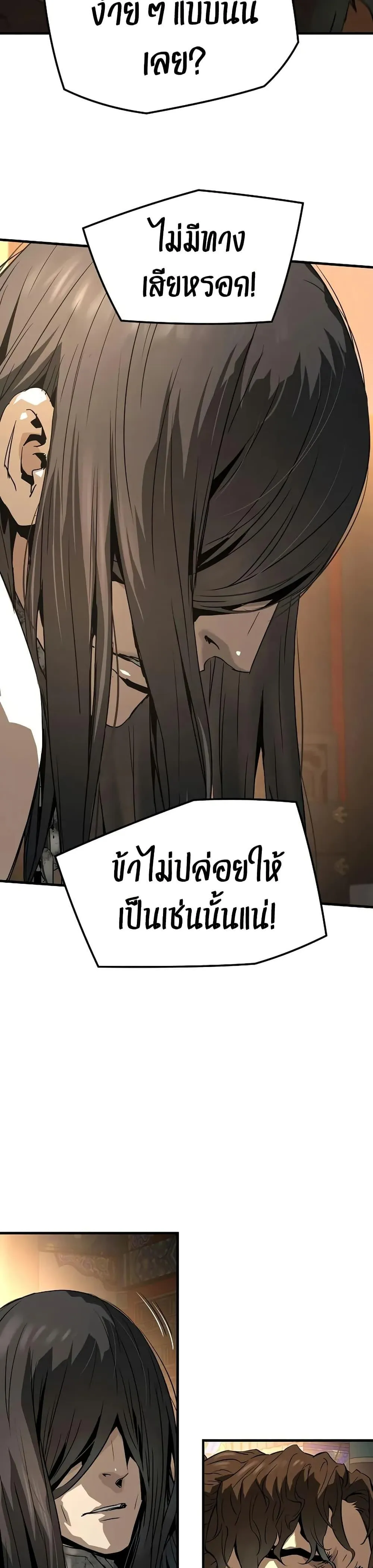 Absolute Regression ย้อนชะตาล่าข้ามภพ ตอนที่ 78 หน้า 40