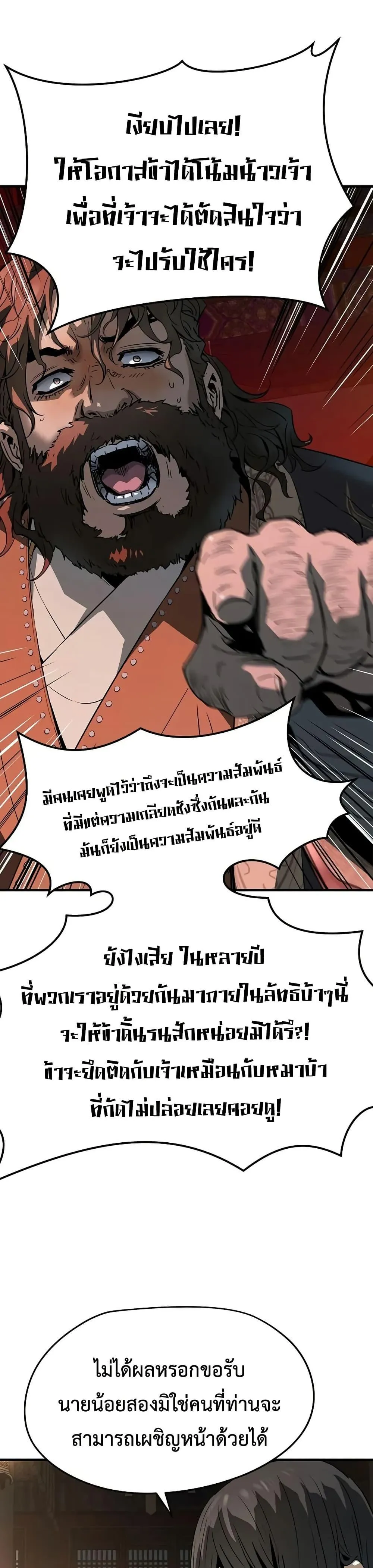Absolute Regression ย้อนชะตาล่าข้ามภพ ตอนที่ 78 หน้า 44
