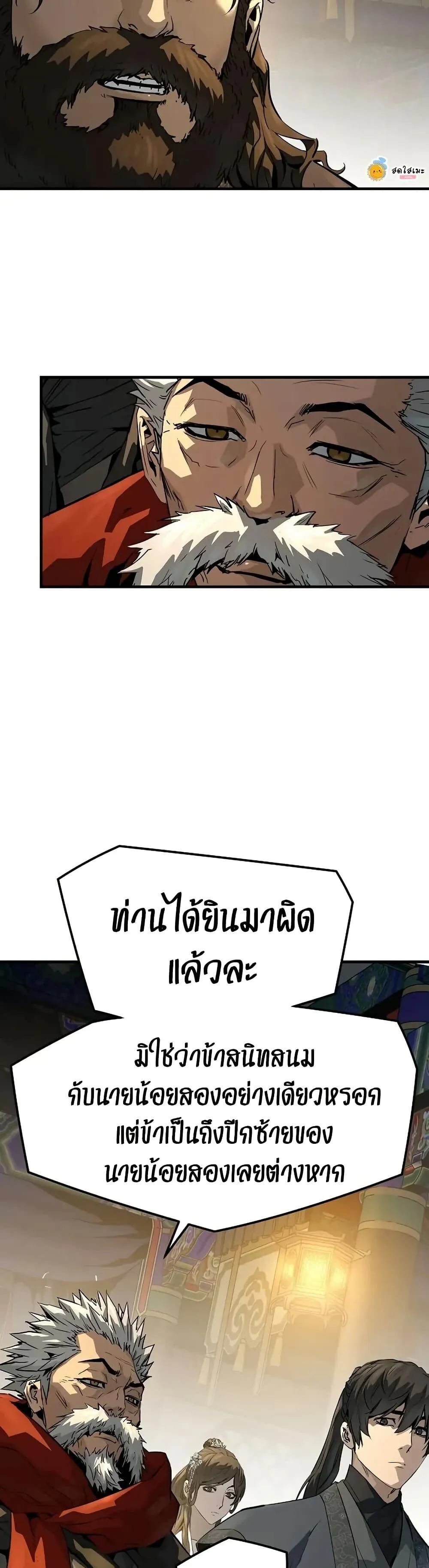 Absolute Regression ย้อนชะตาล่าข้ามภพ ตอนที่ 79 หน้า 11