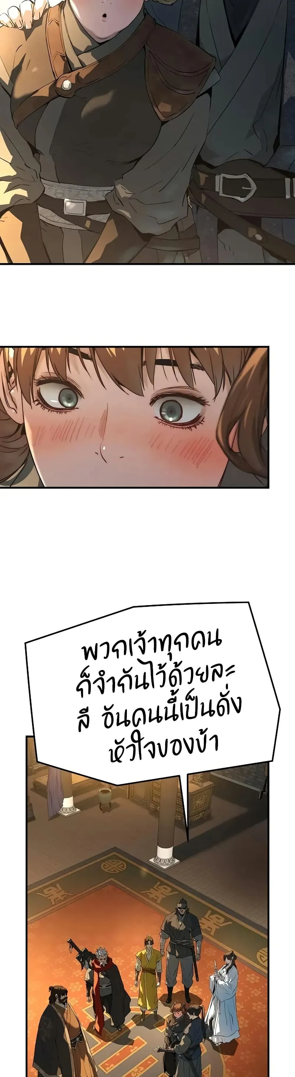Absolute Regression ย้อนชะตาล่าข้ามภพ ตอนที่ 79 หน้า 27
