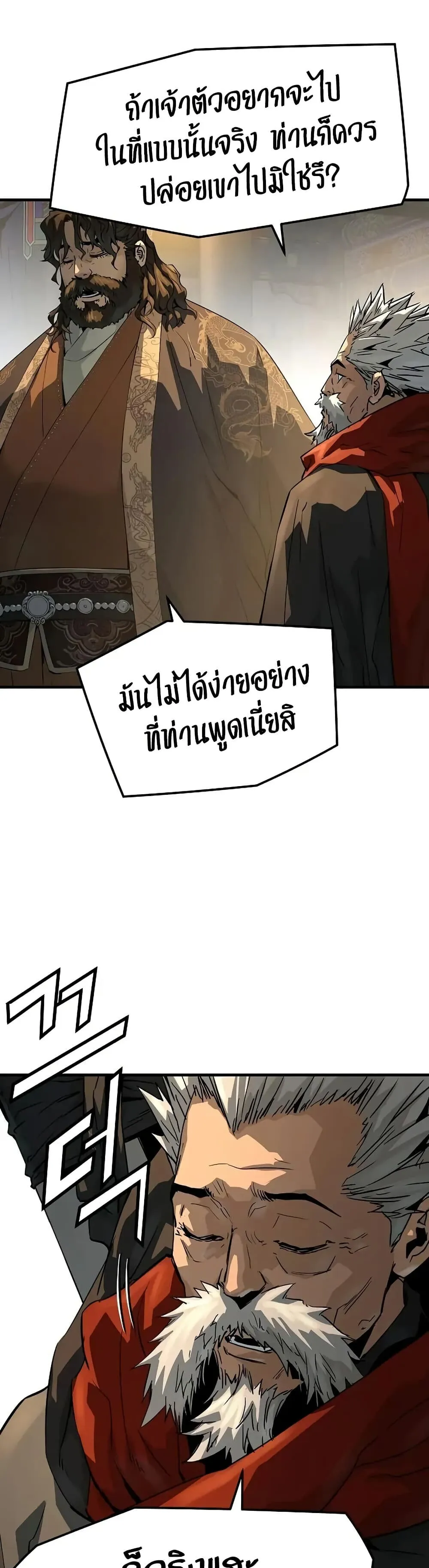 Absolute Regression ย้อนชะตาล่าข้ามภพ ตอนที่ 79 หน้า 34