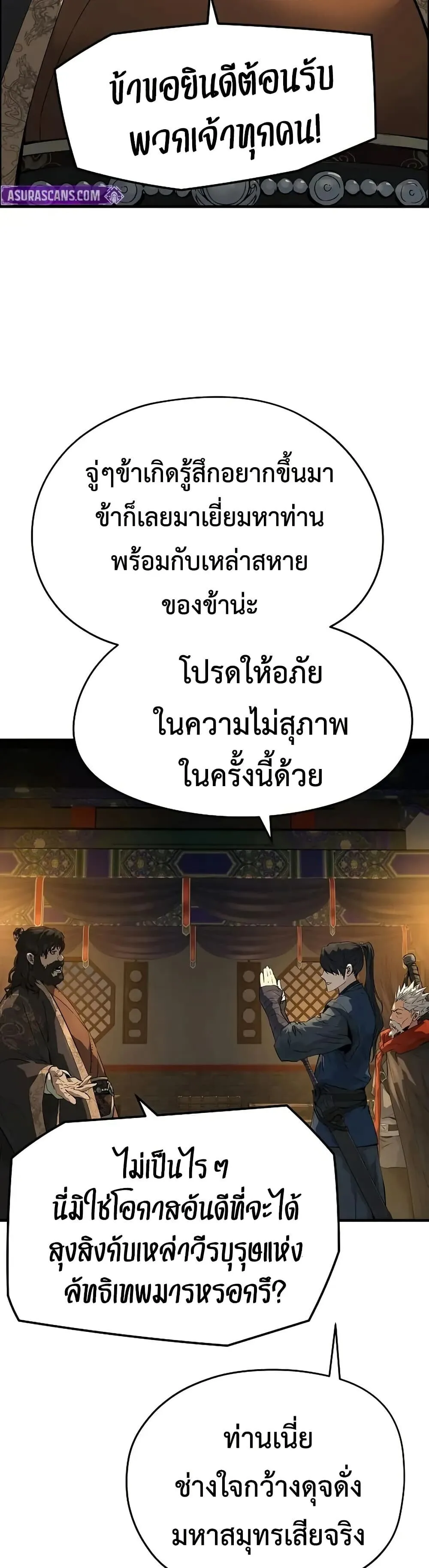 Absolute Regression ย้อนชะตาล่าข้ามภพ ตอนที่ 79 หน้า 9
