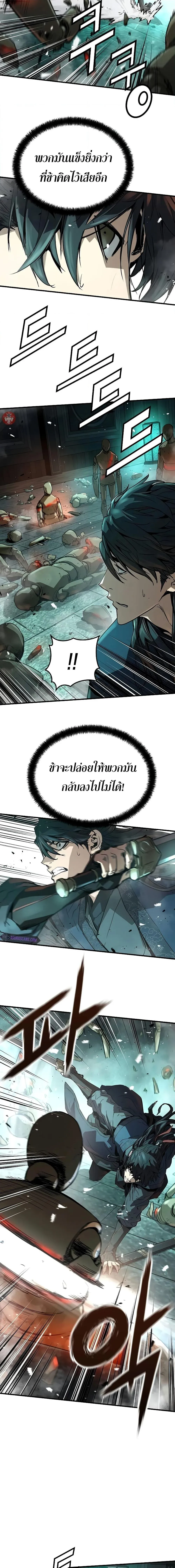 Absolute Regression ย้อนชะตาล่าข้ามภพ ตอนที่ 8 หน้า 8