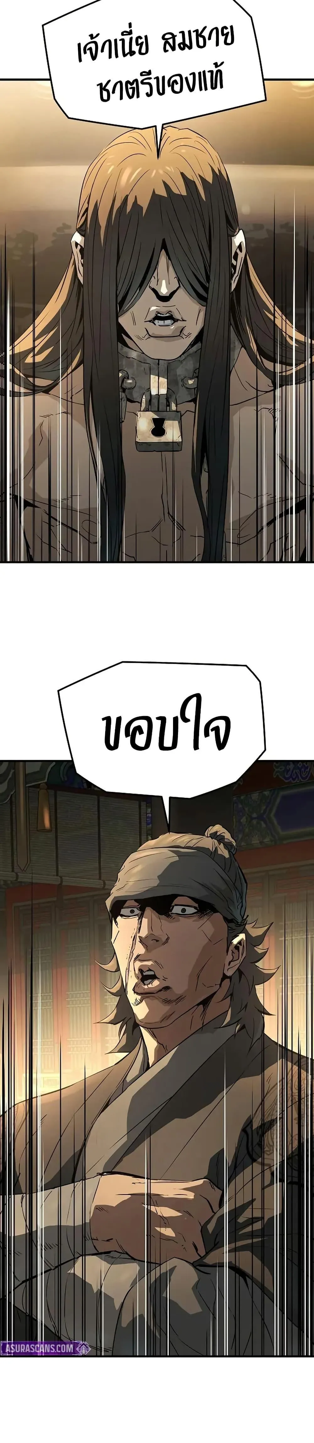 Absolute Regression ย้อนชะตาล่าข้ามภพ ตอนที่ 80 หน้า 10