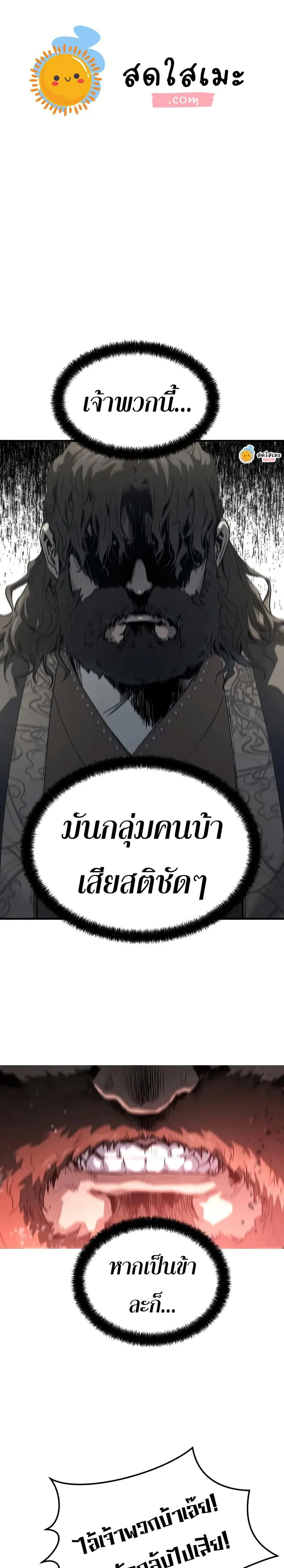 Absolute Regression ย้อนชะตาล่าข้ามภพ ตอนที่ 81 หน้า 1