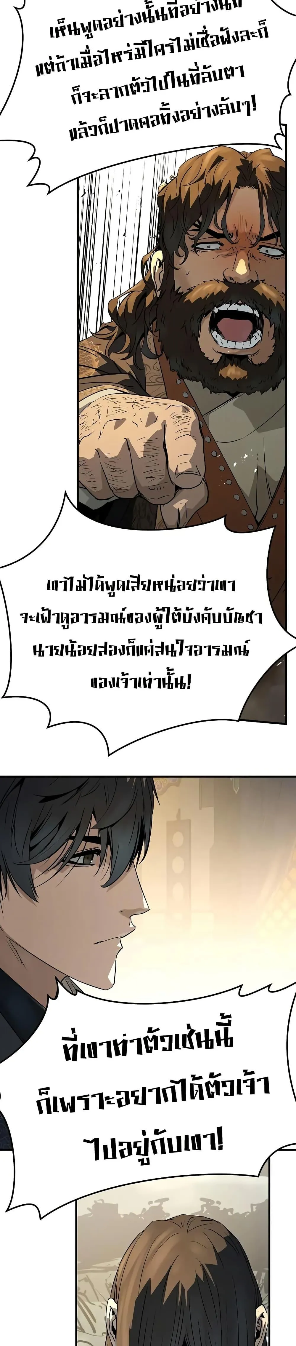 Absolute Regression ย้อนชะตาล่าข้ามภพ ตอนที่ 82 หน้า 15