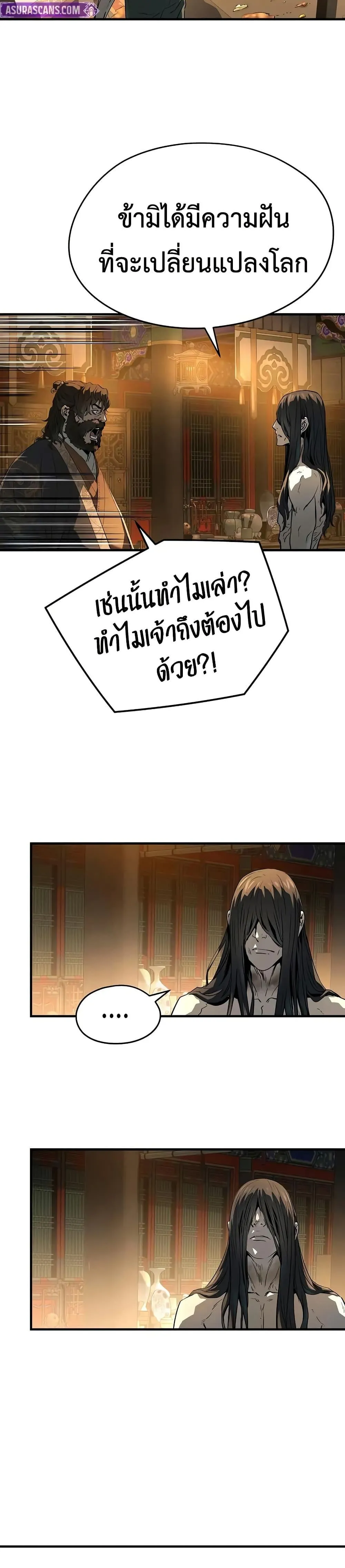 Absolute Regression ย้อนชะตาล่าข้ามภพ ตอนที่ 82 หน้า 34