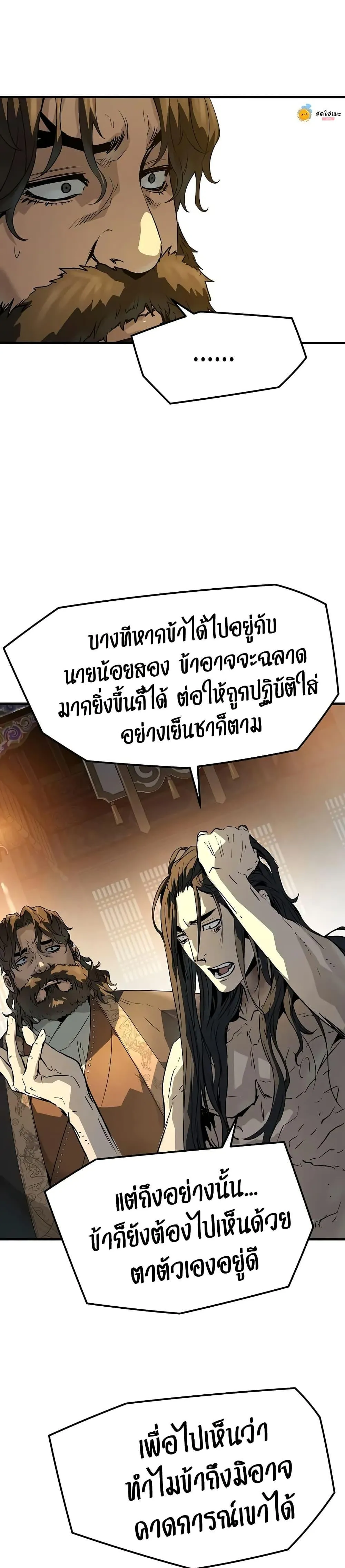 Absolute Regression ย้อนชะตาล่าข้ามภพ ตอนที่ 82 หน้า 40
