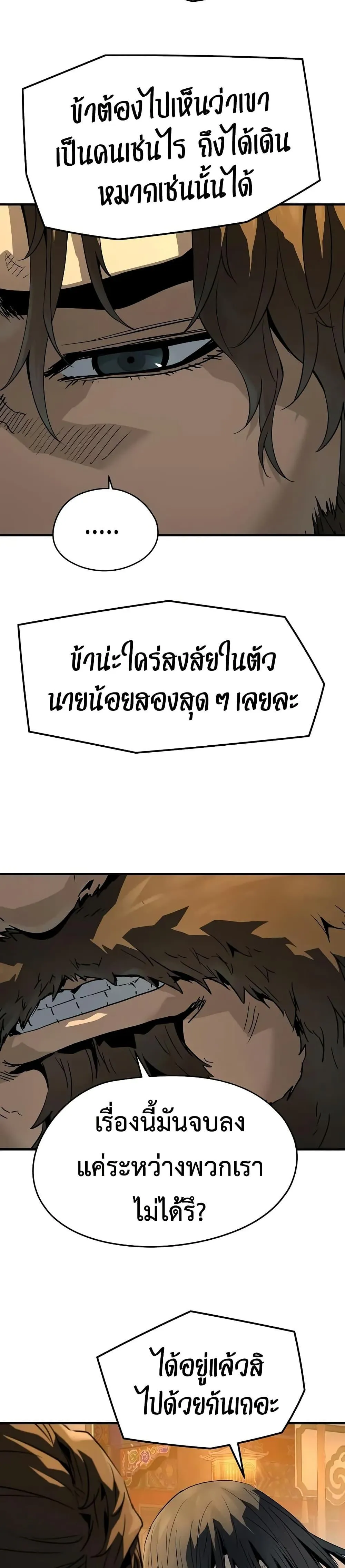 Absolute Regression ย้อนชะตาล่าข้ามภพ ตอนที่ 82 หน้า 41