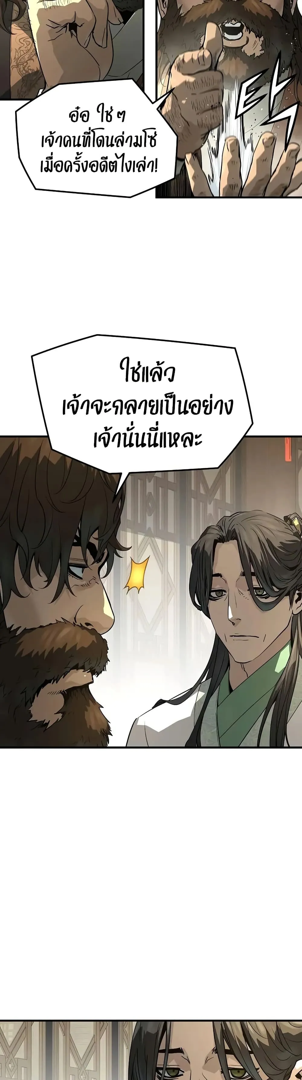 Absolute Regression ย้อนชะตาล่าข้ามภพ ตอนที่ 84 หน้า 28