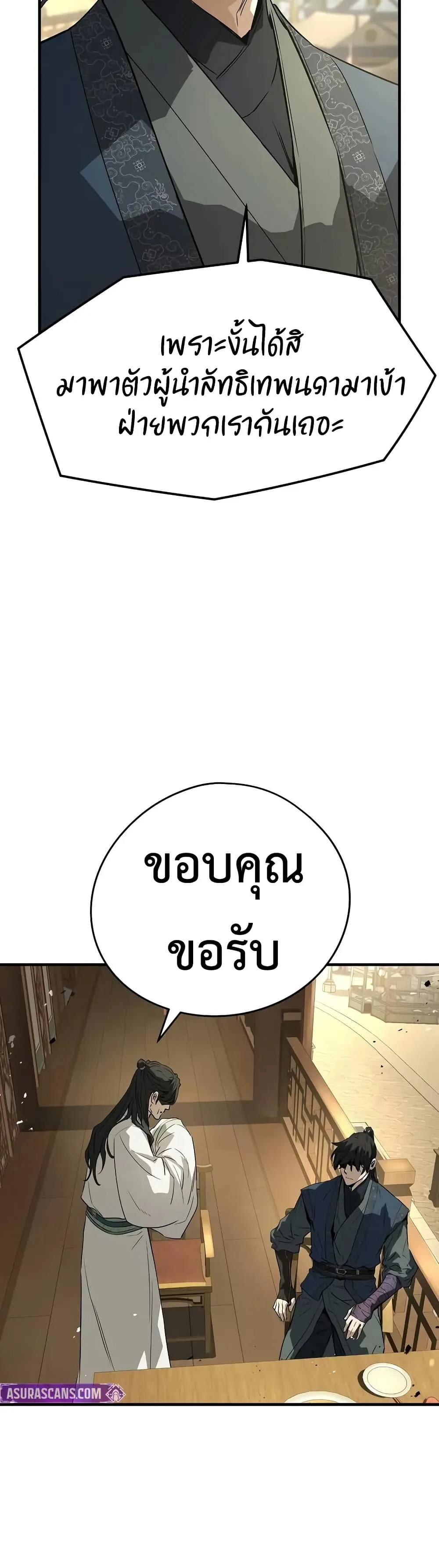 Absolute Regression ย้อนชะตาล่าข้ามภพ ตอนที่ 84 หน้า 44