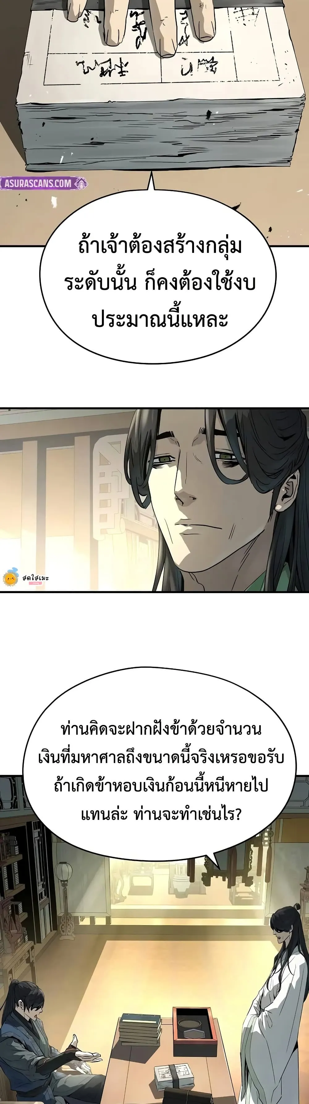 Absolute Regression ย้อนชะตาล่าข้ามภพ ตอนที่ 84 หน้า 5