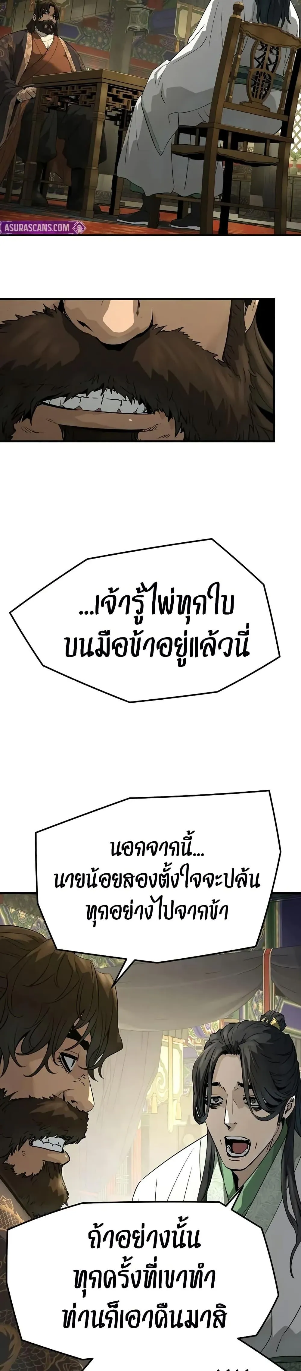 Absolute Regression ย้อนชะตาล่าข้ามภพ ตอนที่ 85 หน้า 23
