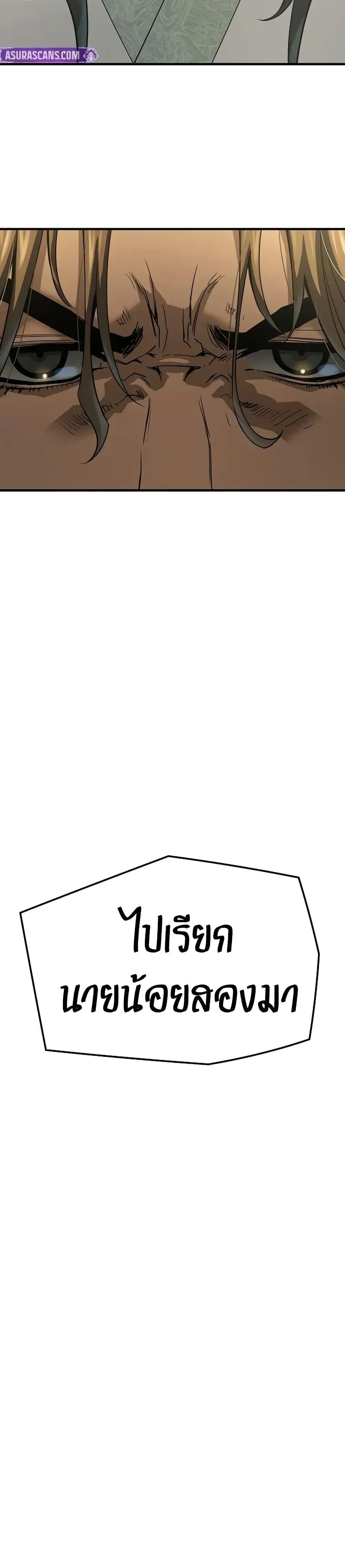 Absolute Regression ย้อนชะตาล่าข้ามภพ ตอนที่ 85 หน้า 35
