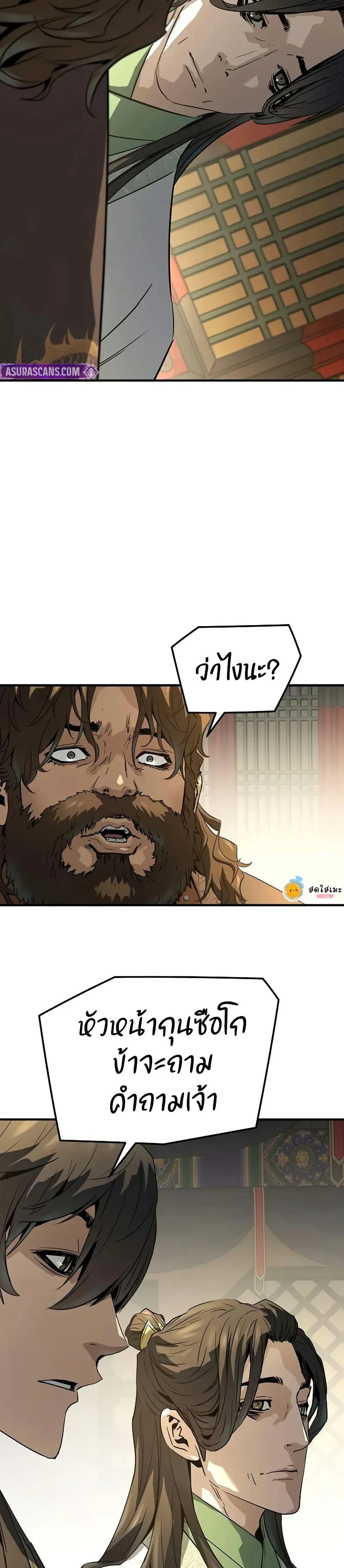 Absolute Regression ย้อนชะตาล่าข้ามภพ ตอนที่ 85 หน้า 46