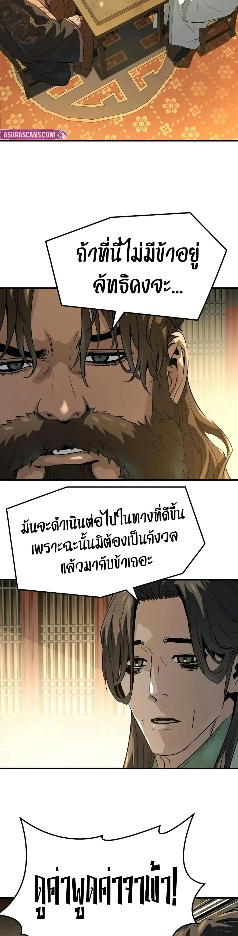 Absolute Regression ย้อนชะตาล่าข้ามภพ ตอนที่ 86 หน้า 9