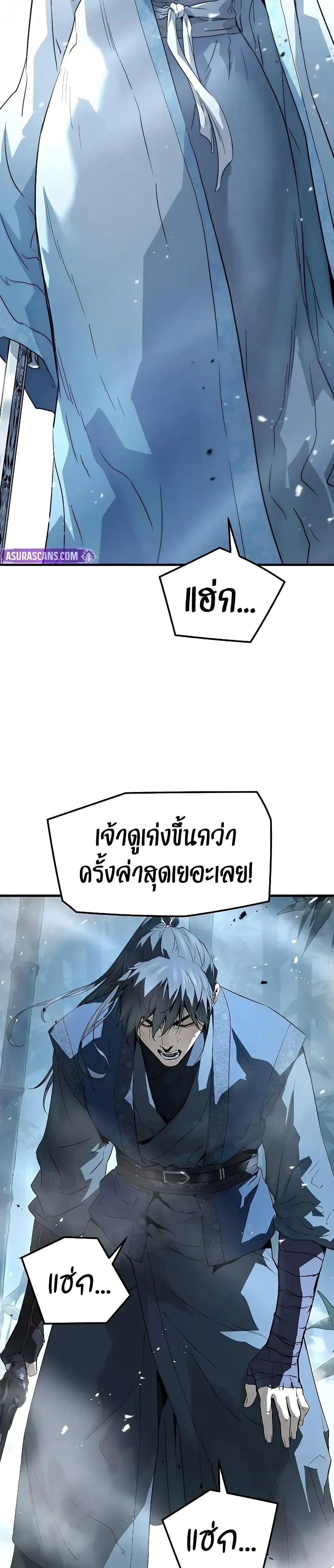 Absolute Regression ย้อนชะตาล่าข้ามภพ ตอนที่ 89 หน้า 14