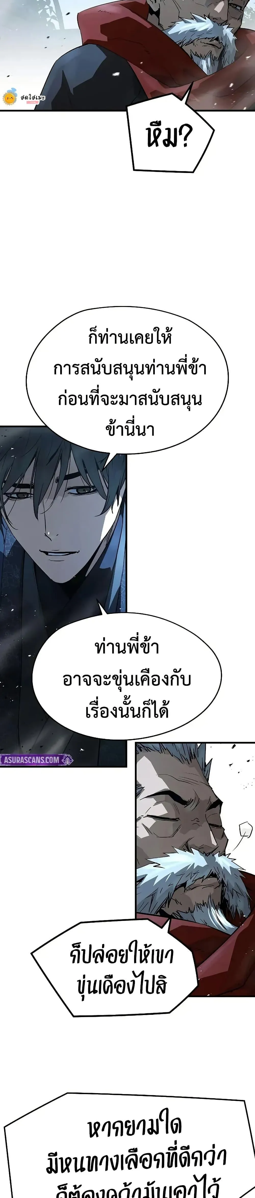 Absolute Regression ย้อนชะตาล่าข้ามภพ ตอนที่ 89 หน้า 30