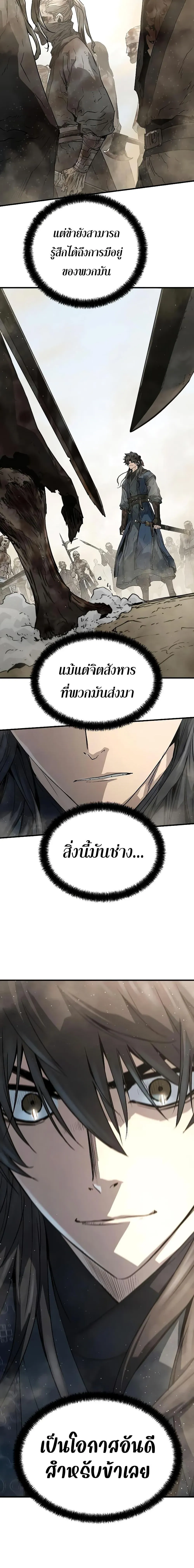 Absolute Regression ย้อนชะตาล่าข้ามภพ ตอนที่ 9 หน้า 16