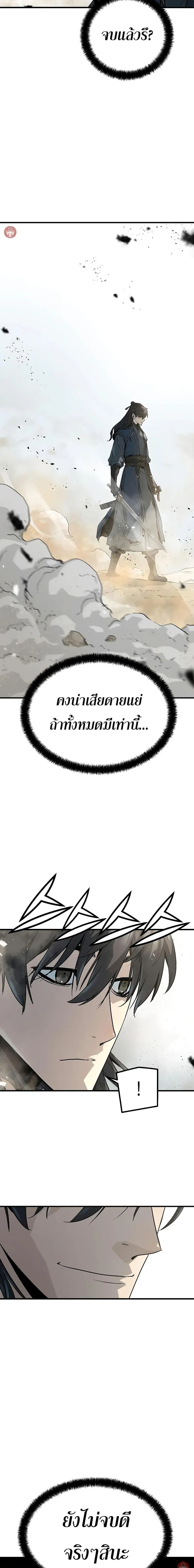 Absolute Regression ย้อนชะตาล่าข้ามภพ ตอนที่ 9 หน้า 26