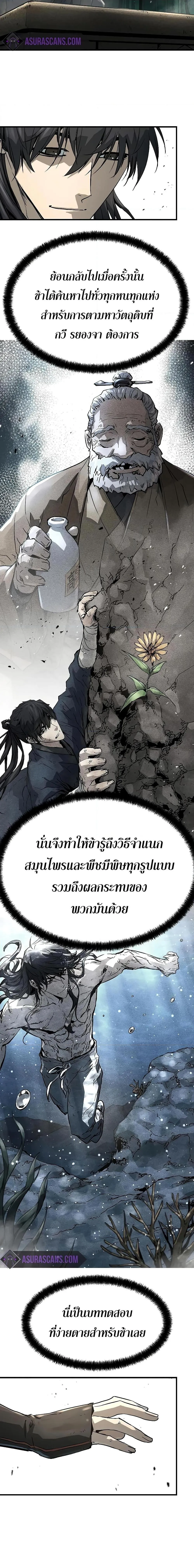 Absolute Regression ย้อนชะตาล่าข้ามภพ ตอนที่ 9 หน้า 7