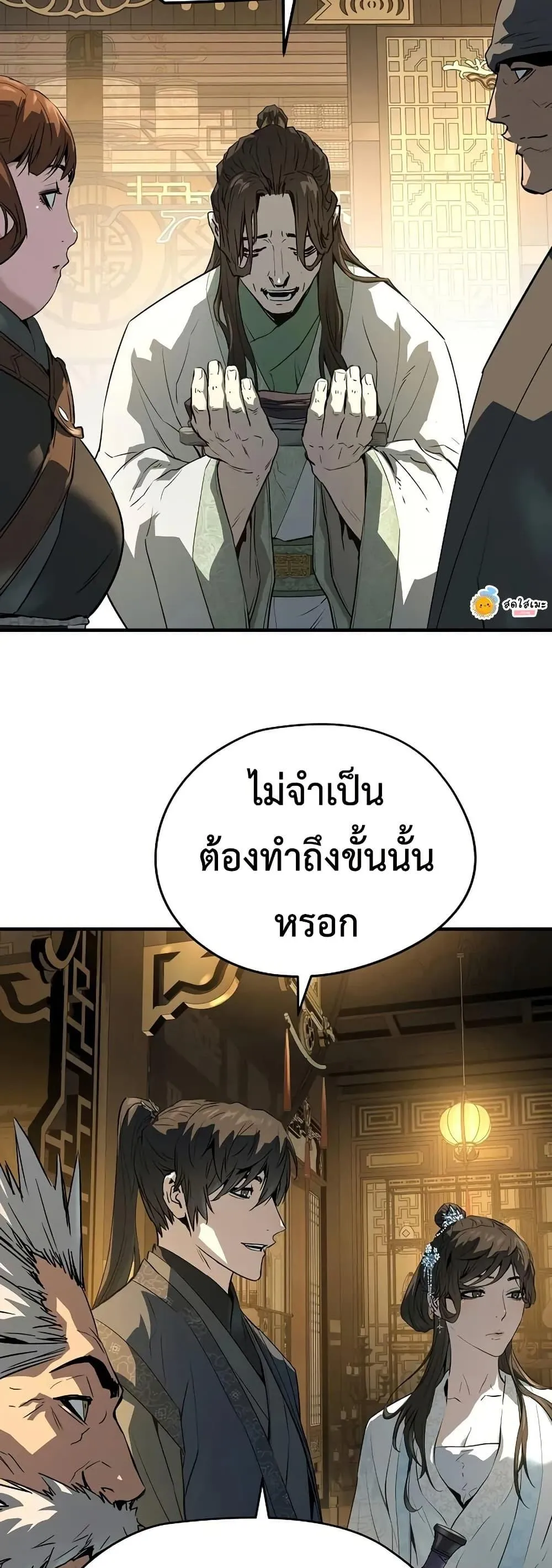 Absolute Regression ย้อนชะตาล่าข้ามภพ ตอนที่ 90 หน้า 10