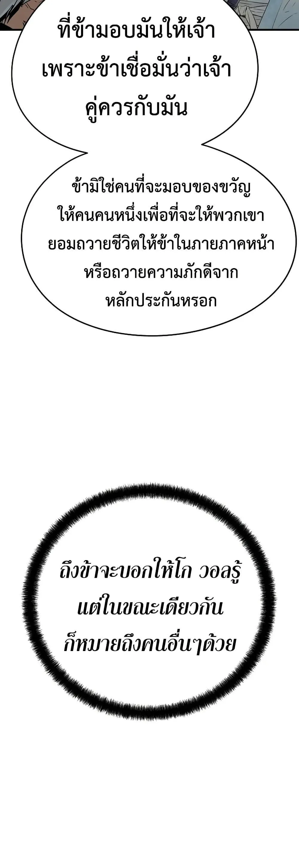 Absolute Regression ย้อนชะตาล่าข้ามภพ ตอนที่ 90 หน้า 11