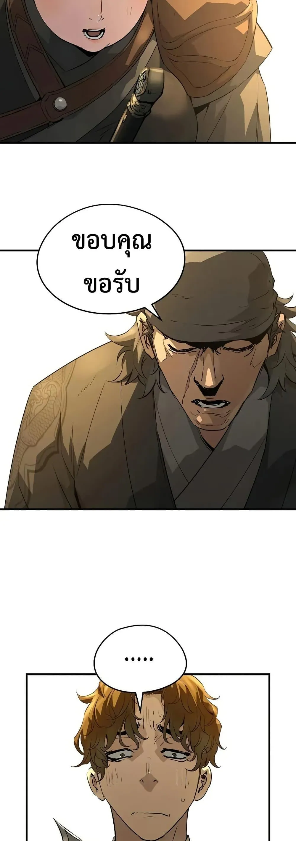 Absolute Regression ย้อนชะตาล่าข้ามภพ ตอนที่ 90 หน้า 13