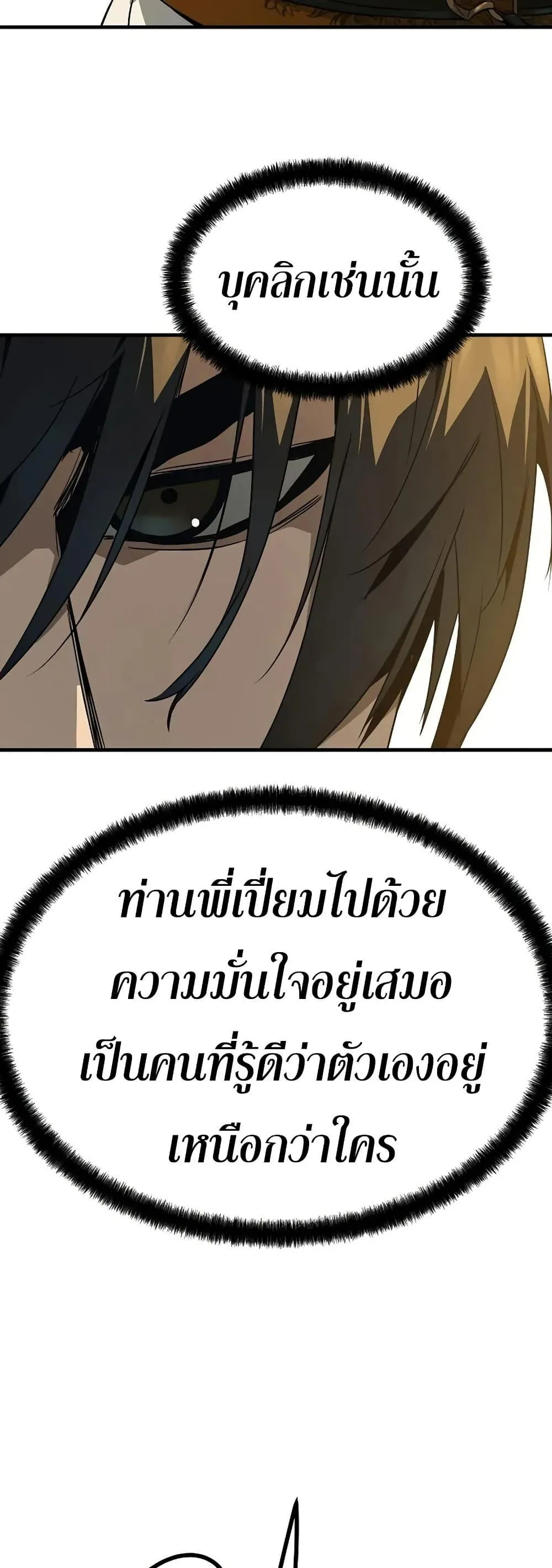 Absolute Regression ย้อนชะตาล่าข้ามภพ ตอนที่ 90 หน้า 36