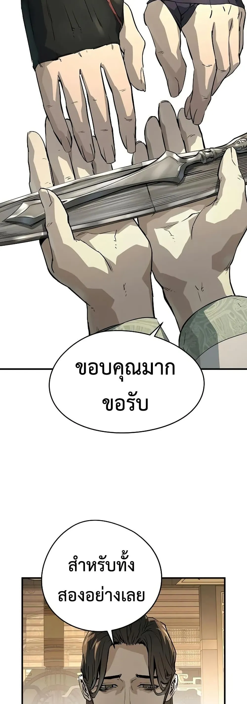 Absolute Regression ย้อนชะตาล่าข้ามภพ ตอนที่ 90 หน้า 4