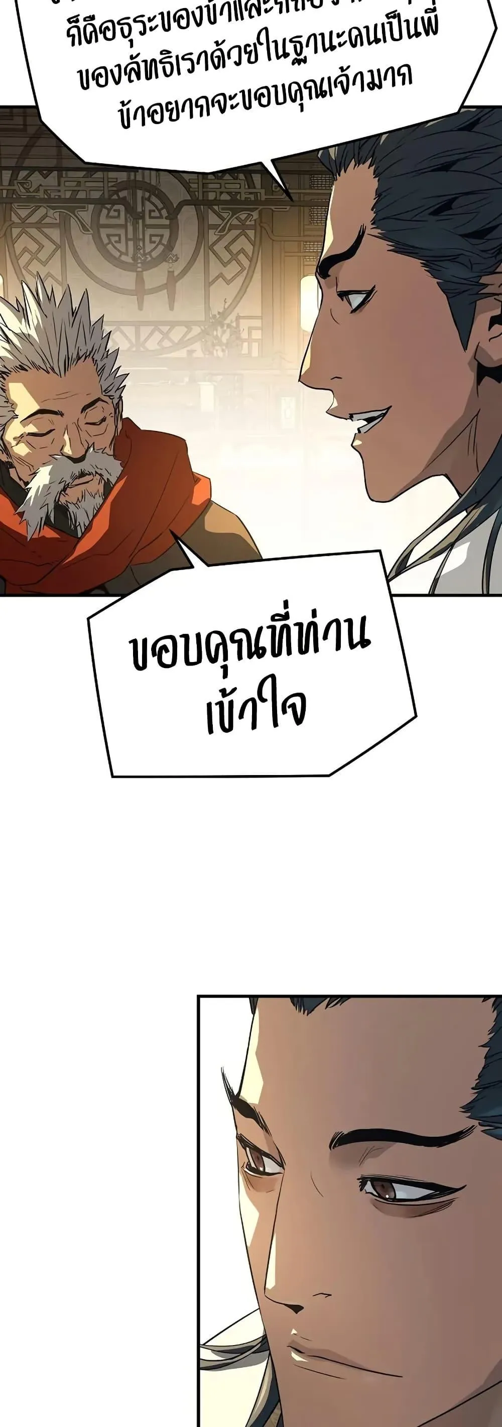 Absolute Regression ย้อนชะตาล่าข้ามภพ ตอนที่ 90 หน้า 54