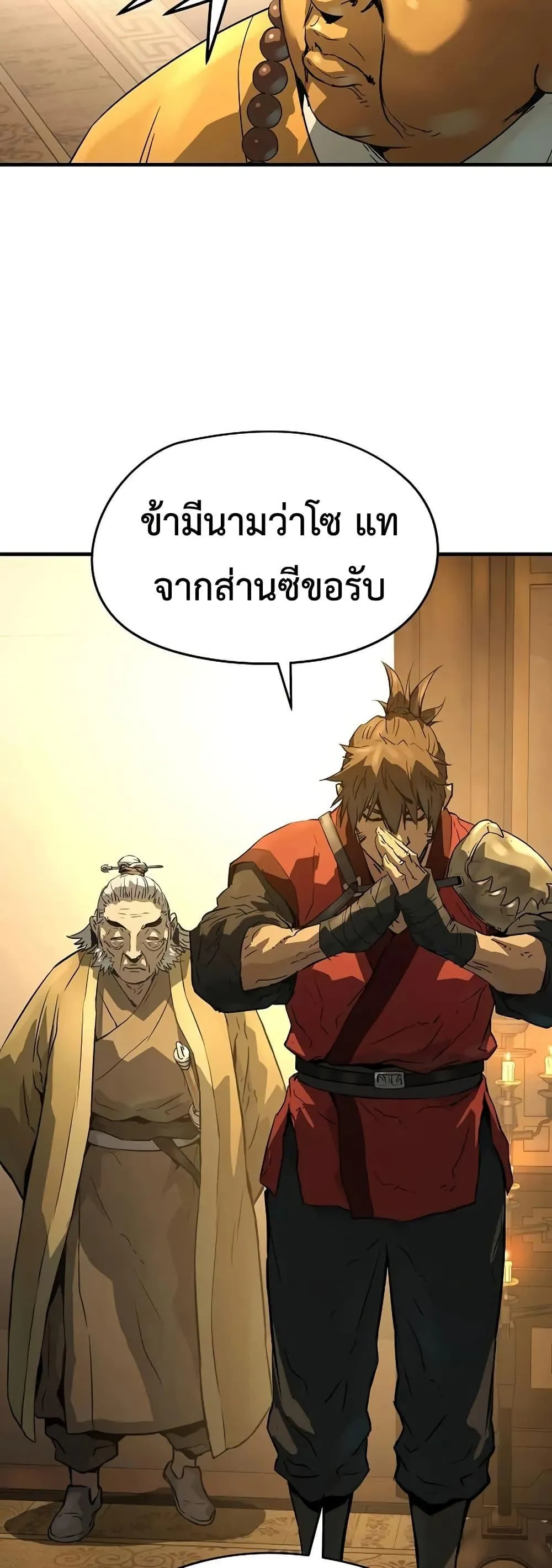 Absolute Regression ย้อนชะตาล่าข้ามภพ ตอนที่ 90 หน้า 68