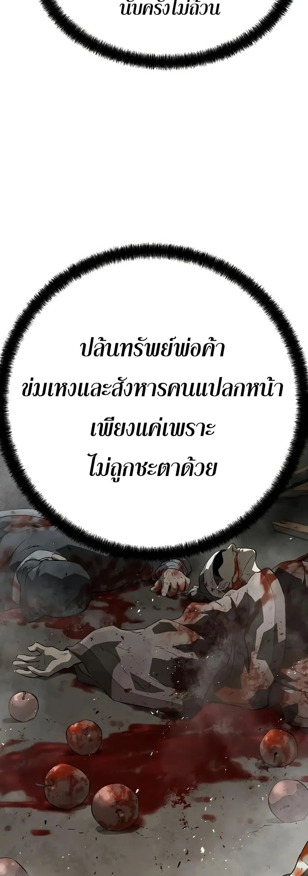 Absolute Regression ย้อนชะตาล่าข้ามภพ ตอนที่ 90 หน้า 75