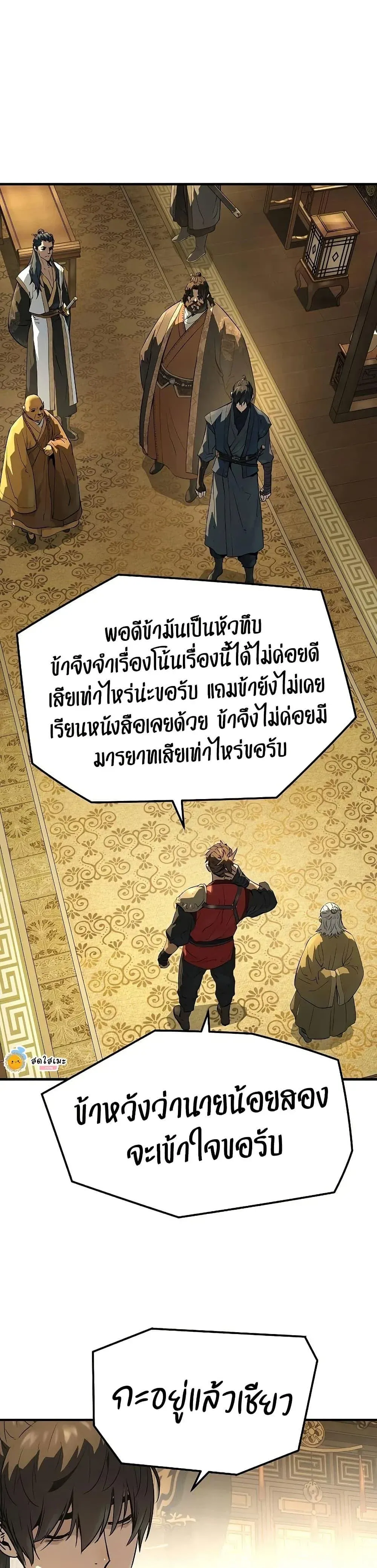 Absolute Regression ย้อนชะตาล่าข้ามภพ ตอนที่ 91 หน้า 10
