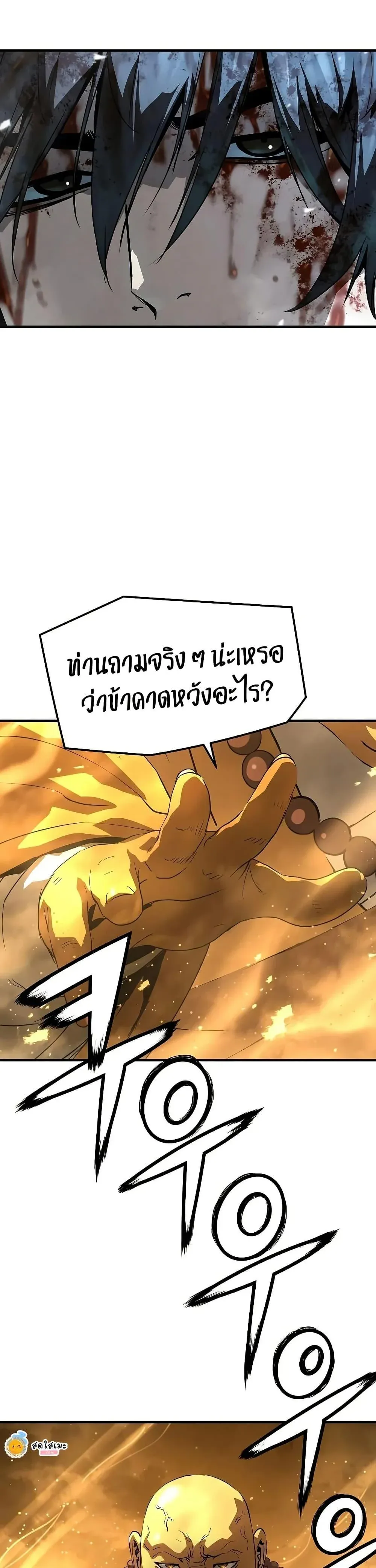 Absolute Regression ย้อนชะตาล่าข้ามภพ ตอนที่ 91 หน้า 46