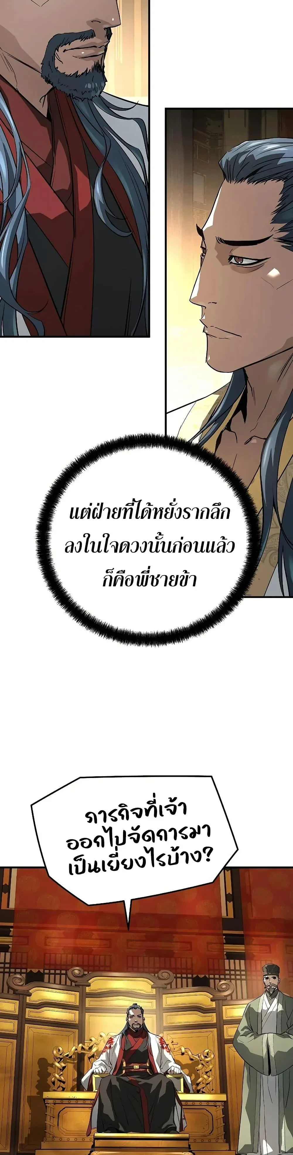 Absolute Regression ย้อนชะตาล่าข้ามภพ ตอนที่ 92 หน้า 33