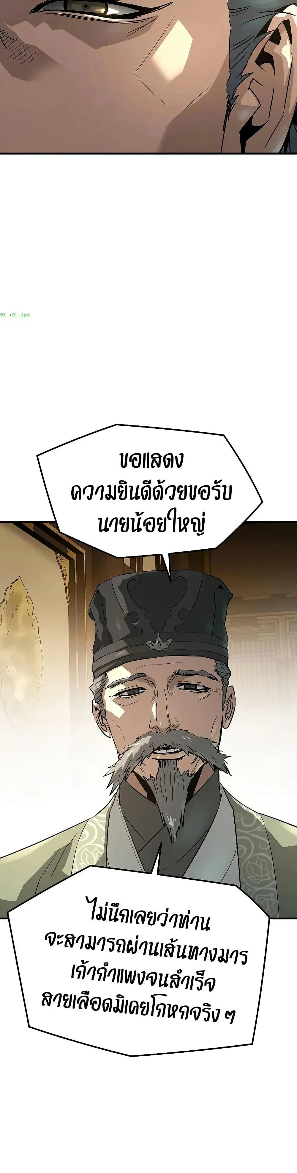 Absolute Regression ย้อนชะตาล่าข้ามภพ ตอนที่ 92 หน้า 35