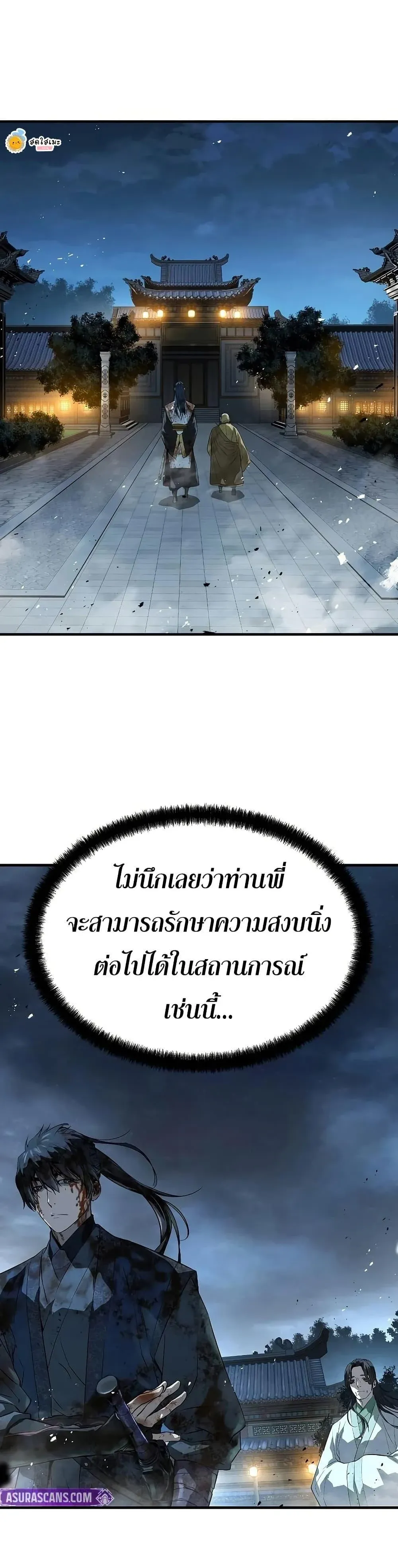 Absolute Regression ย้อนชะตาล่าข้ามภพ ตอนที่ 92 หน้า 6