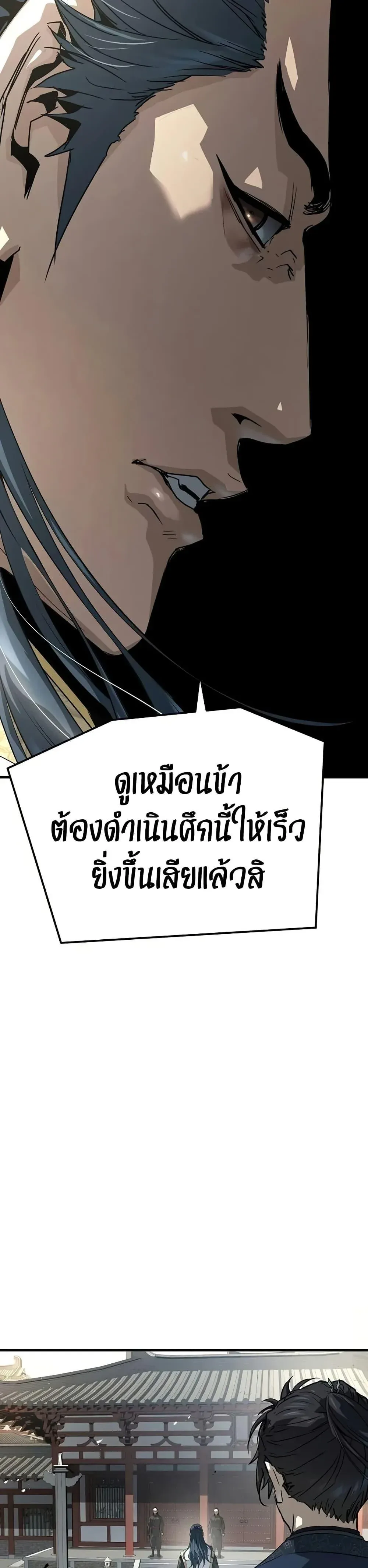 Absolute Regression ย้อนชะตาล่าข้ามภพ ตอนที่ 93 หน้า 14