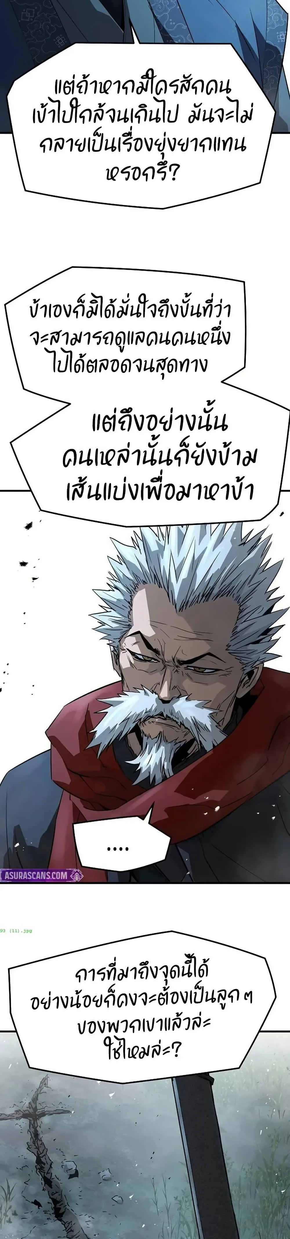 Absolute Regression ย้อนชะตาล่าข้ามภพ ตอนที่ 93 หน้า 42