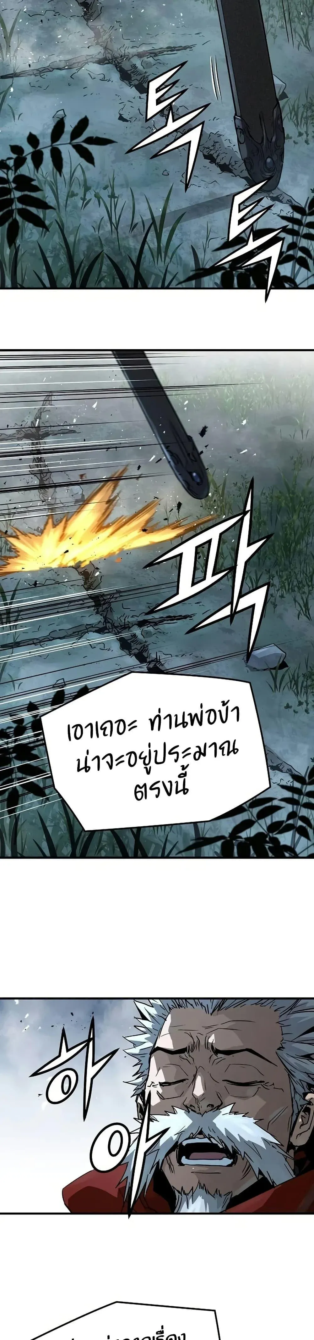 Absolute Regression ย้อนชะตาล่าข้ามภพ ตอนที่ 93 หน้า 43