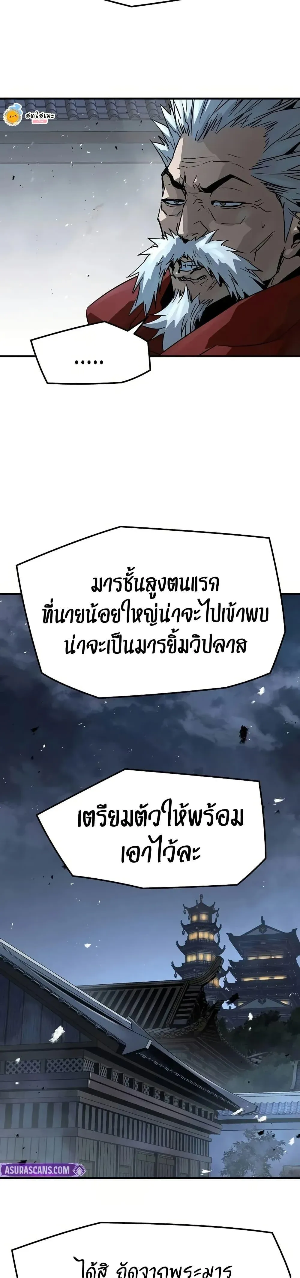 Absolute Regression ย้อนชะตาล่าข้ามภพ ตอนที่ 93 หน้า 45