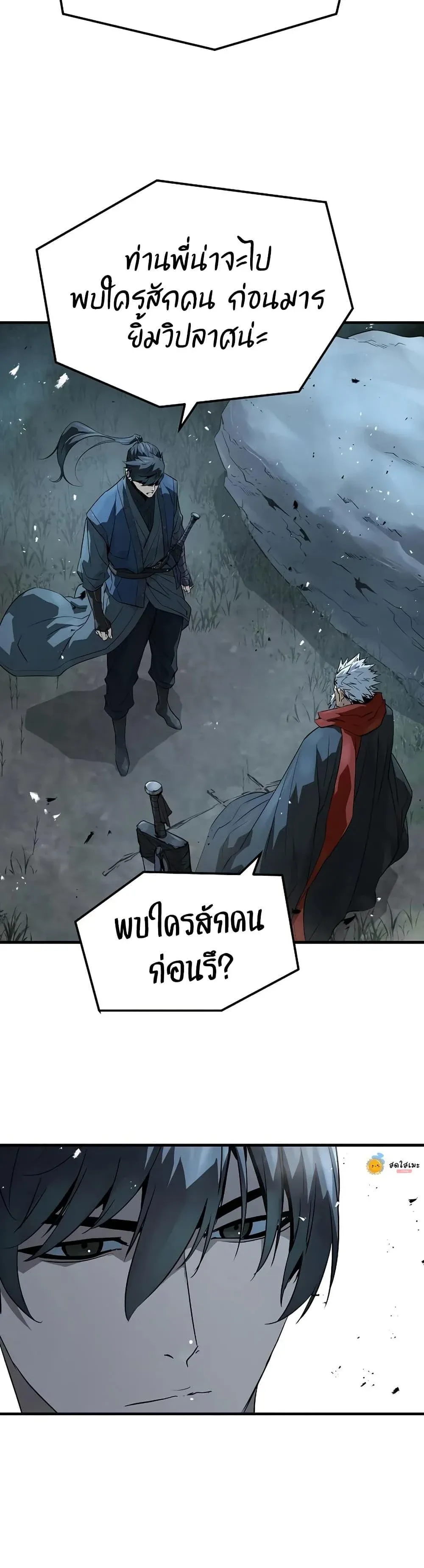Absolute Regression ย้อนชะตาล่าข้ามภพ ตอนที่ 94 หน้า 12