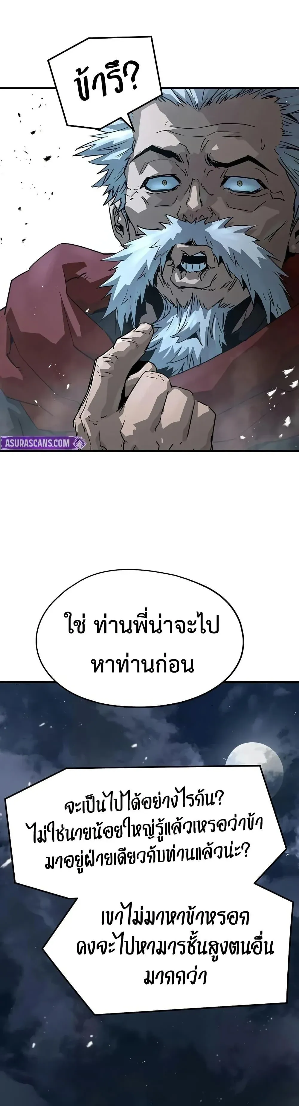 Absolute Regression ย้อนชะตาล่าข้ามภพ ตอนที่ 94 หน้า 13